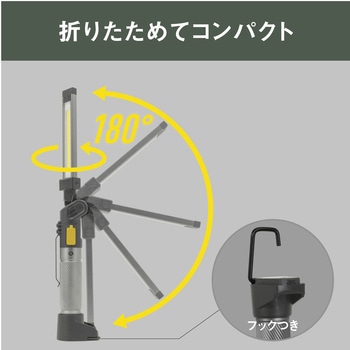 充電式マルチライト折りたたみ型 - ムサシ