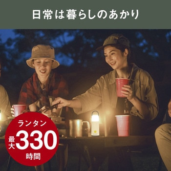 充電式ミニランタンプラス懐中電灯 ムサシ