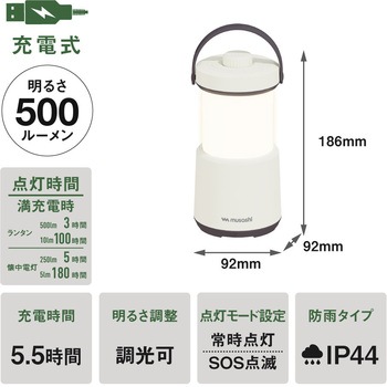 充電式ランタンプラス懐中電灯 ムサシ