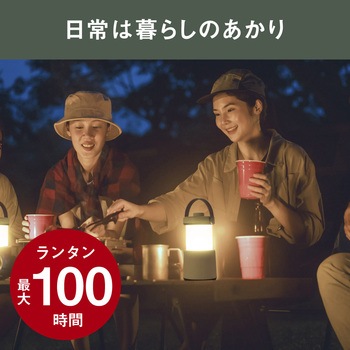 充電式ランタンプラス懐中電灯 ムサシ