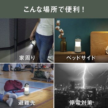 充電式ランタンプラス懐中電灯 ムサシ