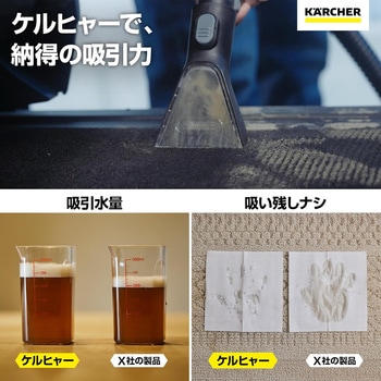 カーペットリンスクリーナー SE 3 ケルヒャー