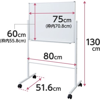 ホワイトボード  脚付片面 ミニ モノタロウ