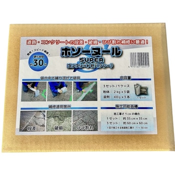 舗装段差補修材 ホソーヌール SUPER コンクリート色 トーヨーマテラン