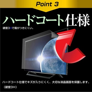 TV用 液晶保護フィルム  APEX QL-245RZ 24インチ 反射防止 テレビ メディアフューチャー