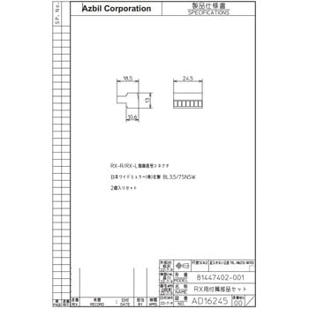 アーケード基板　サイドアーム [インスト付/説明書欠品] (状態：一部ROMシール欠損/エッジコネクタ加工有) ゲーム基板を自己修理 4