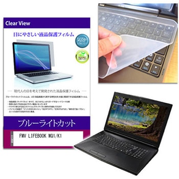 キーボードカバー シリコン FMV LIFEBOOK WQ1/K1 11.6インチ対応 ブルーライトカット光沢 液晶保護フィルム セット 互換品 メディアカバーマーケット