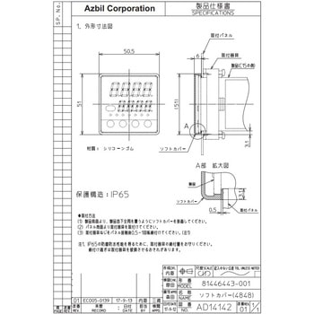 調節計 azbil(山武) 温度調節器本体 【通販モノタロウ】