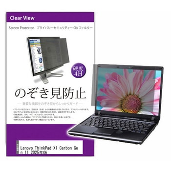 private-pc-moni-k0001677891 tیtB Lenovo ThinkPad X1 Carbon Gen 11 2025N 14C` ̂h~ j^[ fBAt[`[ ʃe[v/XCh 19452399
