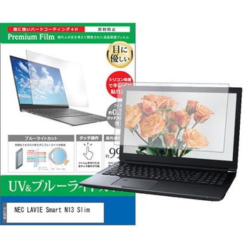 液晶保護フィルム NEC LAVIE Smart N13 Slim 13.3インチ ブルーライトカット 反射防止 メディアフューチャー