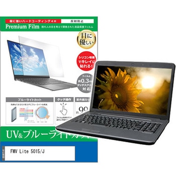 液晶保護フィルム FMV Lite 5015/J 15.6インチ ブルーライトカット 反射防止 メディアフューチャー