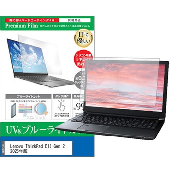 液晶保護フィルム Lenovo ThinkPad E16 Gen 2 2025年版 16インチ ブルーライトカット 反射防止 - メディアフューチャー