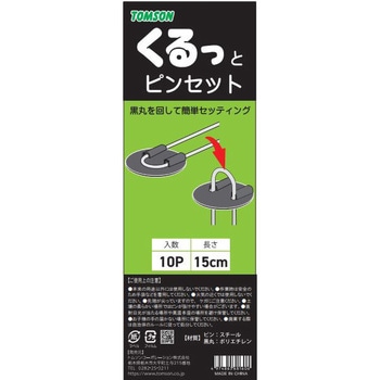 くるっとピンセット TOMSON(トムソン)