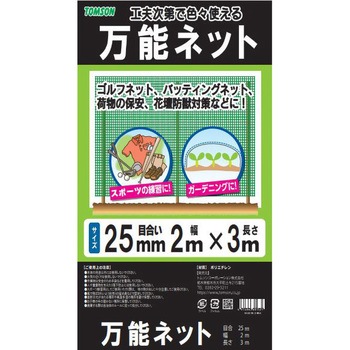 万能ネット 25mm目合 TOMSON(トムソン)
