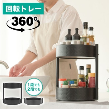 wasser commo010 回転トレイ 大河商事
