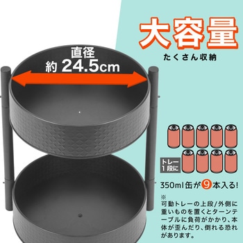 wasser commo010 回転トレイ 大河商事