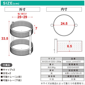 wasser commo010 回転トレイ 大河商事