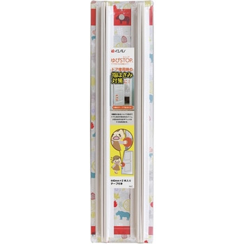 ゆびストップ【440mm×2本】 日本ロックサービス