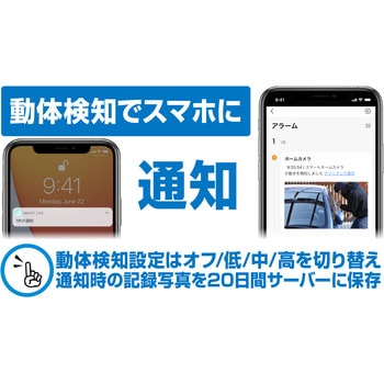 KJ-189 スマートカメラ 防水/どこでも設置 カシムラ 屋内外用 1