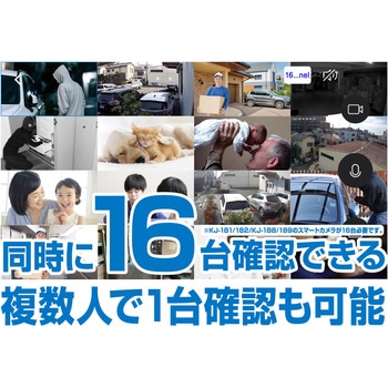 スマートカメラ 防水/どこでも設置 カシムラ