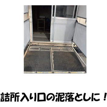 ホールマット アラオ
