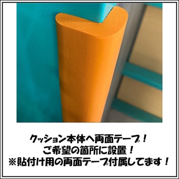 L型クッション アラオ