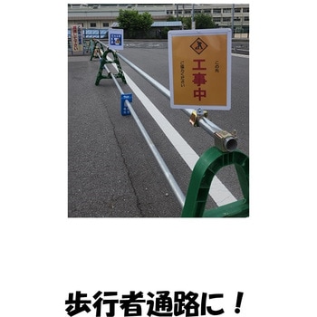 単管サインボード アラオ