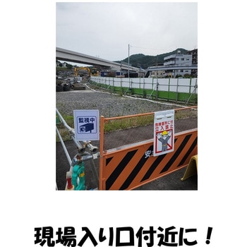 単管サインボード アラオ