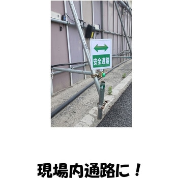 単管サインボード アラオ
