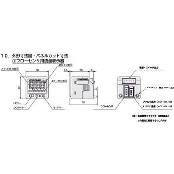 マスフローセンサーMSC100用 流量表示器 azbil(山武)