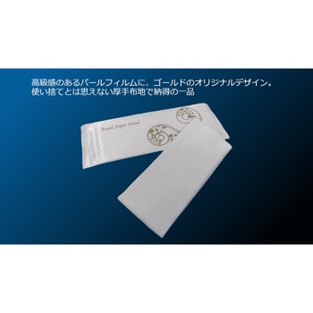 紙おしぼり ロイヤルペーパー 日本ラインファースト