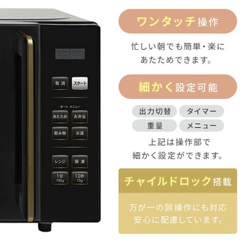 電子レンジ 18L フラットテーブル YAMAZEN(山善)