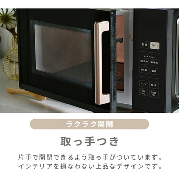 電子レンジ 18L フラットテーブル YAMAZEN(山善)
