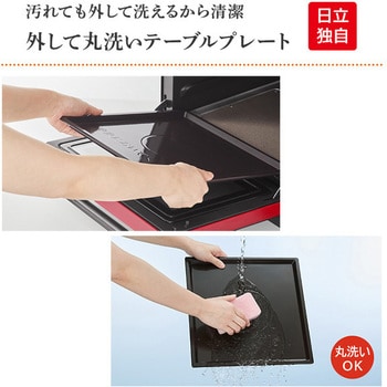 オーブンレンジ ヘルシーシェフ 日立 【通販モノタロウ】 オーブンレンジ ヘルシーシェフ 日立 【通販モノタロウ】