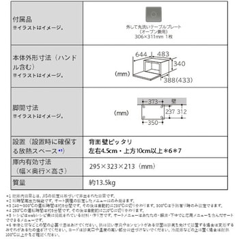 MRO-S7Z(R) オーブンレンジ ヘルシーシェフ 1台 日立 【通販サイト 