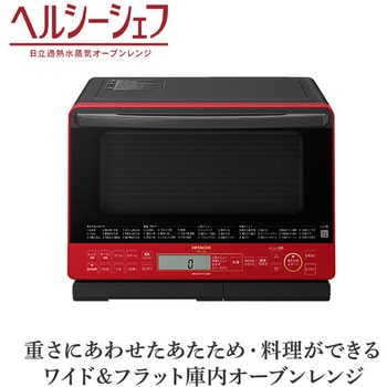 MRO-S8Z(R) オーブンレンジ ヘルシーシェフ 日立 レッド色 庫内容量31L - 【通販モノタロウ】