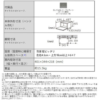 MRO-S8Z(R) オーブンレンジ ヘルシーシェフ 1台 日立 【通販サイト