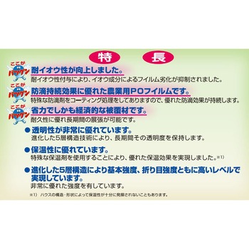バツグン5 原反 タキロンシーアイ
