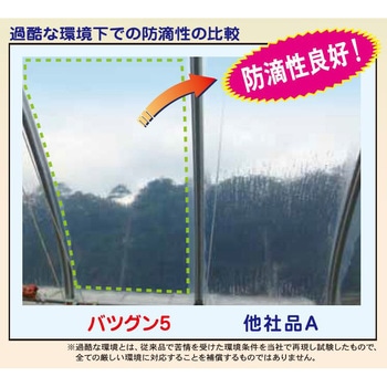 バツグン5 原反 タキロンシーアイ