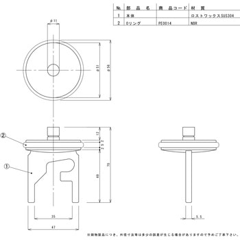 ハンドルコックドレーンTO-124RS用バルブ(Oリング付) SUGICO(スギコ)