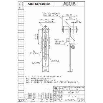 補助アクチュエーター azbil(山武)
