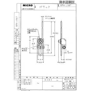補助アクチュエーター azbil(山武)
