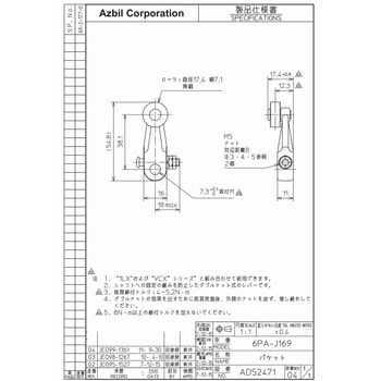 補助アクチュエーター azbil(山武)