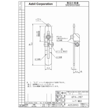 補助アクチュエーター azbil(山武)