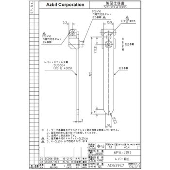 補助アクチュエーター azbil(山武)