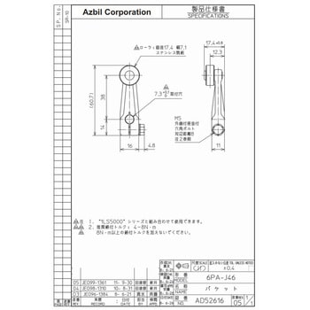 補助アクチュエーター azbil(山武)