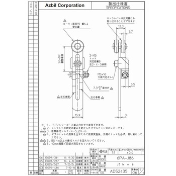 補助アクチュエーター azbil(山武)