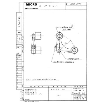補助アクチュエーター azbil(山武)