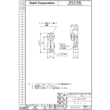 リミットスイッチ azbil(山武) 近接センサ本体 【通販モノタロウ】 リミットスイッチ azbil(山武) 近接センサ本体 【通販モノタロウ】