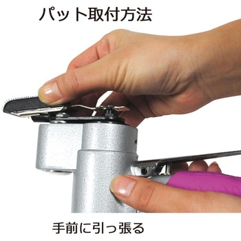 フィンガーサンダーエアー用アイテム マジック用ゴムパット ヤナセ(柳瀬)